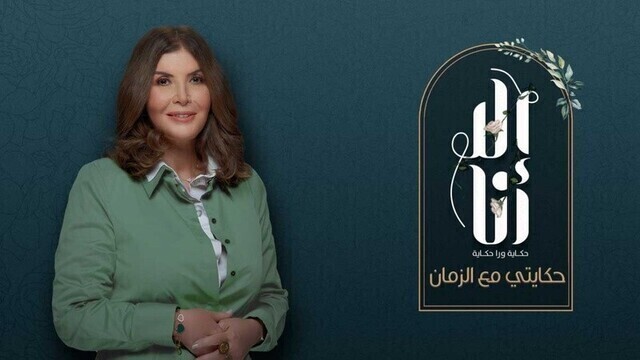 مشاهدة مسلسل الا انا 2 - حكايتي مع الزمان الحلقة 4 الرابعة HD
