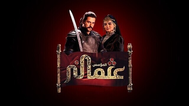 مسلسل المؤسس عثمان 2 الحلقة 165 مدبلج HD