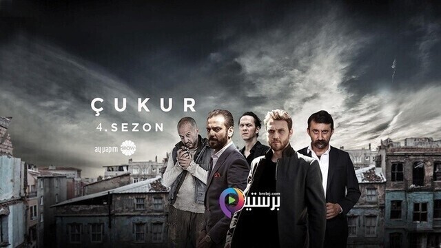 مسلسل الحفرة 4 الحلقة 8 الثامنة مترجمة HD