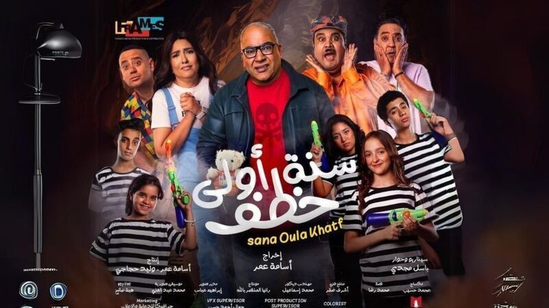 مشاهدة مشاهدة فيلم سنة اولى خطف 2024 اون لاين HD