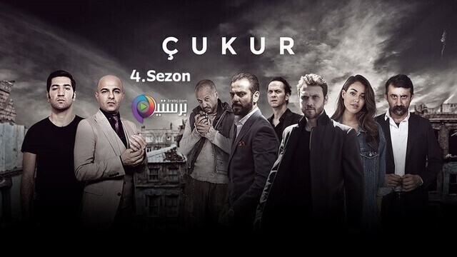 مشاهدة مسلسل الحفرة 4 الحلقة 20 العشرون مترجمة HD