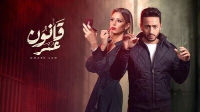 مشاهدة مسلسل قانون عمر الحلقة 30 والاخيرة اون لاين
