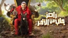 برنامج رامز جاب من الاخر الحلقة 16 السادسة عشر - اكرم توفيق وحسين الشحات HD