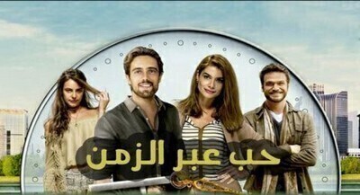 مشاهدة حب عبر الزمان الحلقة 43 مدبلج بالعربية HD