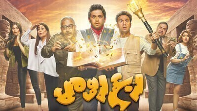 مشاهدة مسلسل ربع رومي الحلقة 25 اون لاين