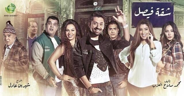 مشاهدة مسلسل شقة فيصل الحلقة 19 HD