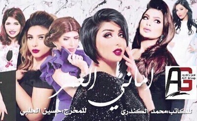 مشاهدة مسلسل امانى العمر الحلقة 10 العاشرة اون لاين