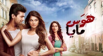 مسلسل هوس مايا الحلقة 105 مدبلج بالعربية HD