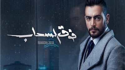 مشاهدة مسلسل فوق السحاب الحلقة 19 اون لاين