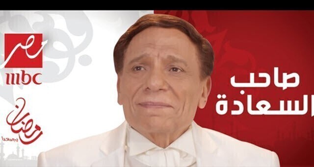 مسلسل صاحب السعادة الحلقة 26 السادسة و العشرون HD