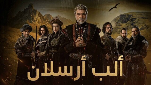 مسلسل الب ارسلان 2 الحلقة 55 الخامسة والخمسون مدبلج HD