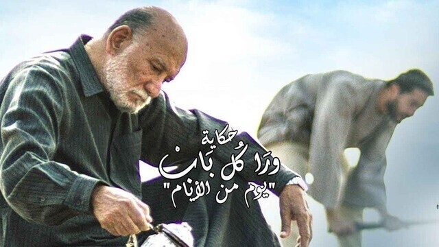 مسلسل ورا كل باب (يوم من الايام) الحلقة 2 الثانية HD