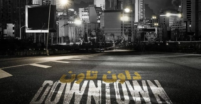 مشاهدة مسلسل داون تاون الحلقة 1 الاولى HD