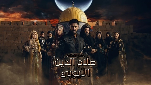 مسلسل صلاح الدين الايوبي الحلقة 73 الثالثة والسبعون مدبلجة HD 