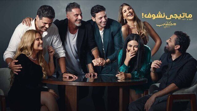 مسلسل 55 مشكلة حب ( ماتيجي نشوف ) الحلقة 8 الثامنة HD 