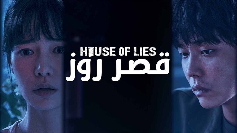 مشاهدة مسلسل قصر روز الحلقة 12 الثانية عشر والاخيرة مدبلج HD
