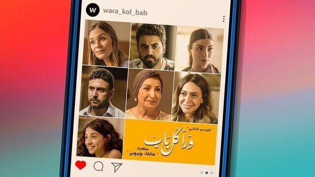 مشاهدة مسلسل ورا كل باب 2 - عائلة جيجي الحلقة 8 الثامنة HD