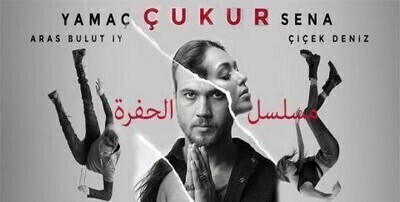 مسلسل الحفرة الموسم 3 الحلقة 20 العشرون مترجمة HD