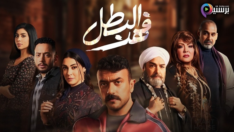 مسلسل فهد البطل الحلقة 1 الاولى HD 