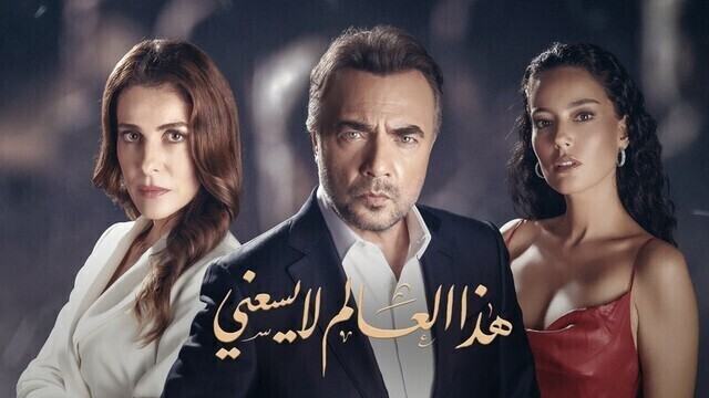 مسلسل هذا العالم لا يسعني الحلقة 2 الثانية مدبلج HD
