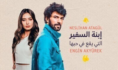 مسلسل ابنة السفير الحلقة 3 الثالثة مترجمة HD