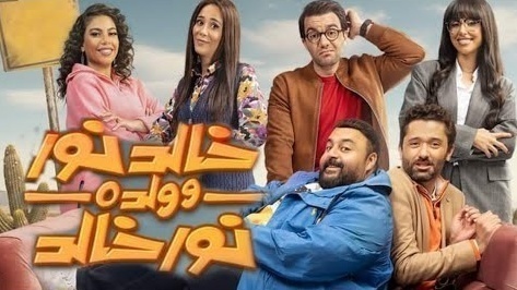 مسلسل خالد نور وولده نور خالد الحلقة 6 السادسة HD