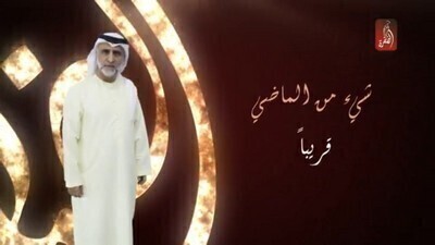 مشاهدة مسلسل شيء من الماضي الحلقة 28 اون لاين