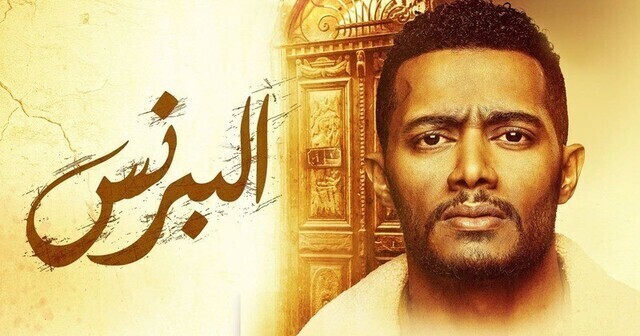مشاهدة مسلسل البرنس الحلقة 23 الثالثة والعشرون HD