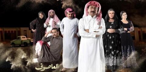مشاهدة مسلسل العاصوف 2 الحلقة 4 HD