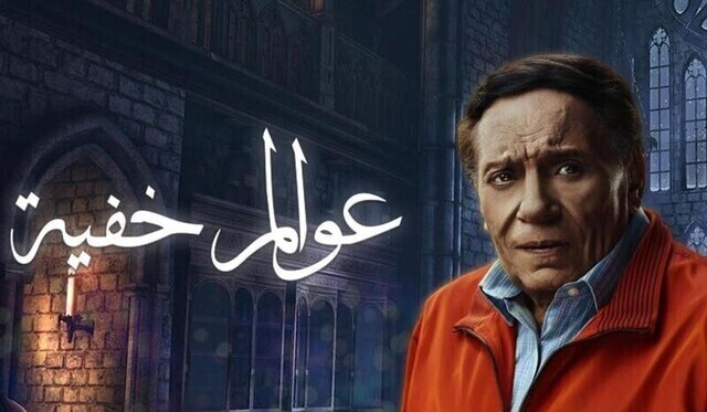 مشاهدة مسلسل ( عوالم خفية ) الحلقة الثانية عشر 12 HD يوتيوب