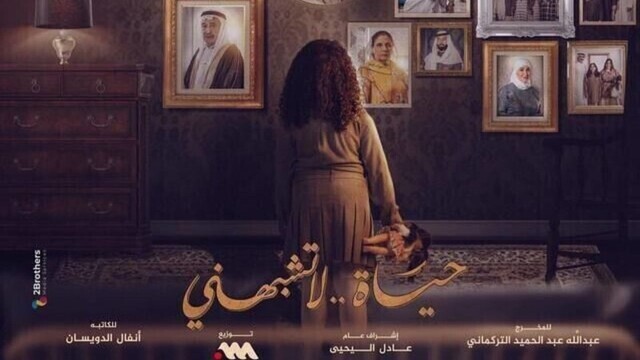 مسلسل حياة لا تشبهني الحلقة 12 الثانية عشر HD