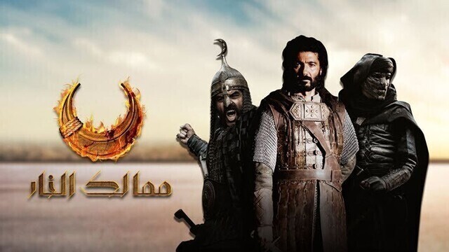 مشاهدة مسلسل ممالك النار الحلقة 8 الثامنة HD