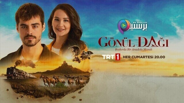 مشاهدة مسلسل جبل القلب جونول الحلقة 45 الخامسة والاربعون مترجمة HD