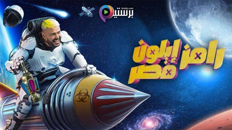 مشاهدة برنامج رامز ايلون مصر الحلقة 27 السابعة والعشرون - هدى الاتربي HD