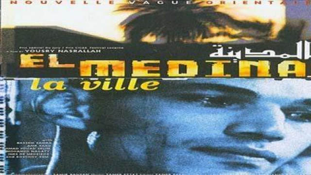 مشاهدة فيلم المدينة 1999