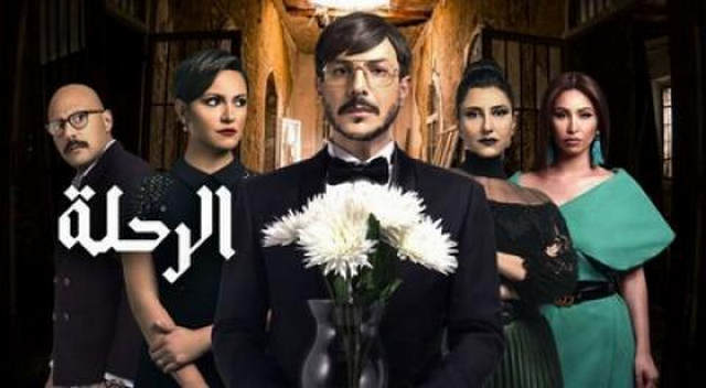 مشاهدة مسلسل الرحلة الحلقة 24 اون لاين