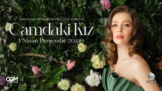 مسلسل فتاة النافذة الحلقة 82 الثانية والثمانون والاخيرة مترجم HD