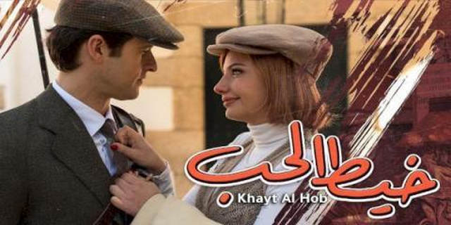 مسلسل خيط الحب الحلقة 80 الثمانون مدبلج HD