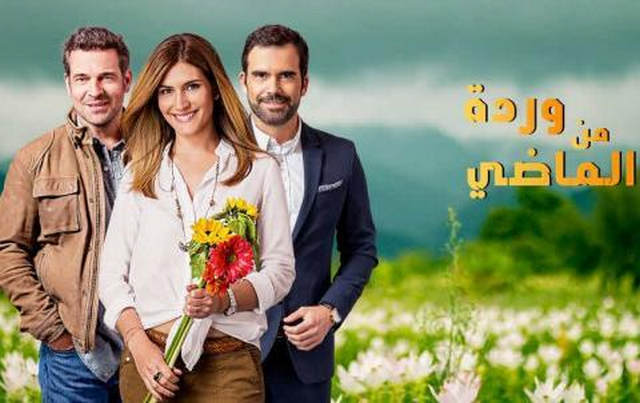 مسلسل وردة من الماضى الحلقة 22 الثانية والعشرون مدبلجة